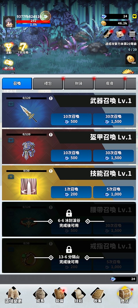 F级冒险家内置菜单版
