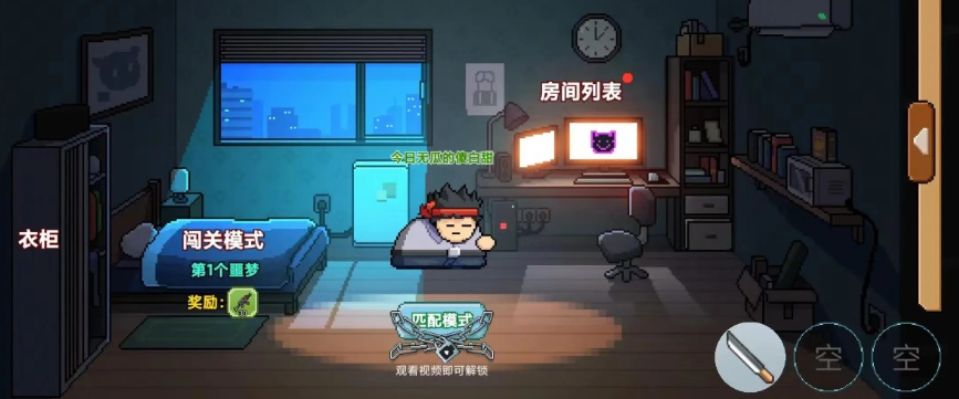 桌面突圍免廣告版