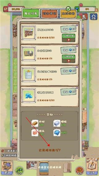 王大爷的幸福生活红包版