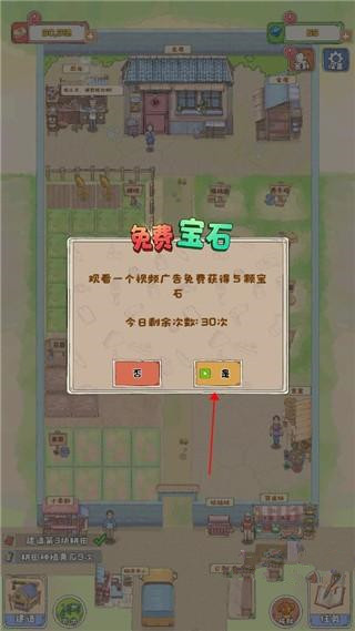 王大爷的幸福生活红包版