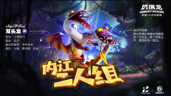 饥饿龙免费版