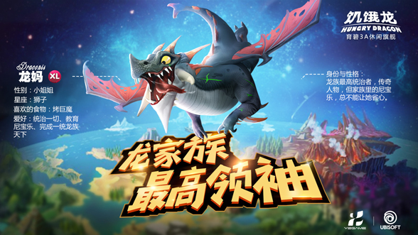 饥饿龙免费版