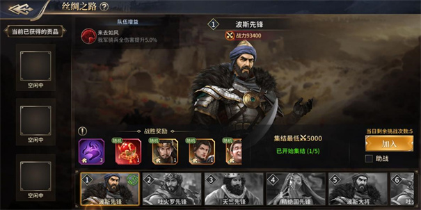 奔跑吧主公最新版