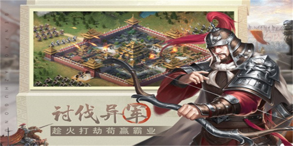 奔跑吧主公最新版