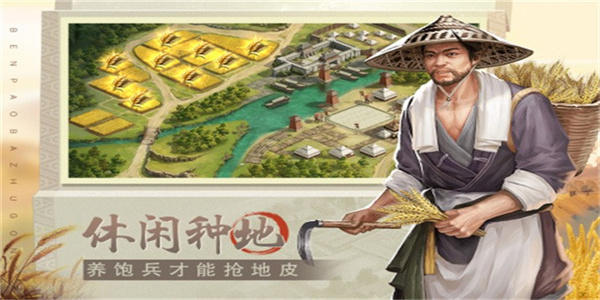 奔跑吧主公最新版