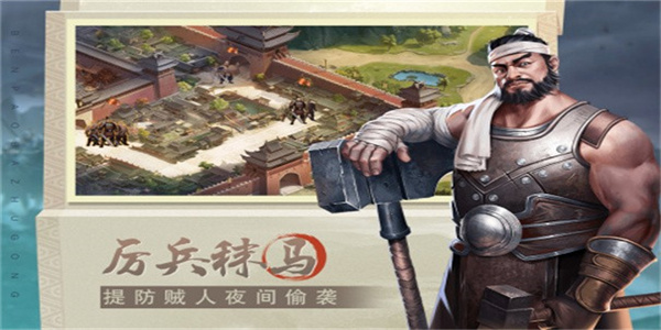 奔跑吧主公最新版