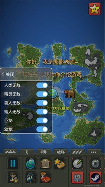 世界盒子修仙模组