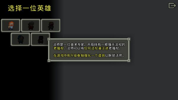 破碎地牢内置mod菜单