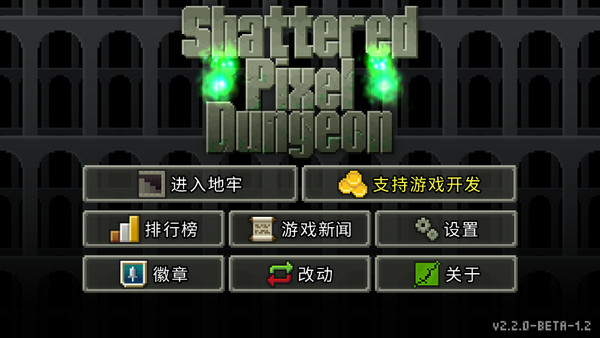 破碎地牢内置mod菜单