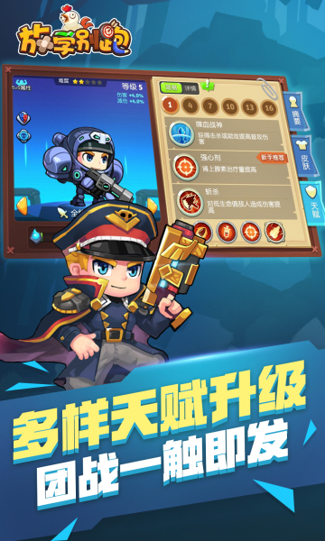 放学别跑最新版