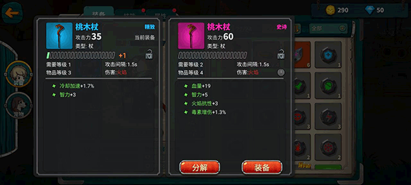 魔剑与勇者免广告