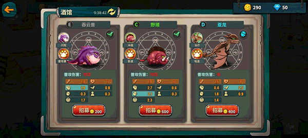 魔剑与勇者免广告