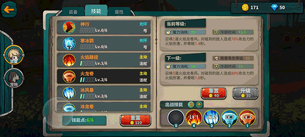魔剑与勇者免广告