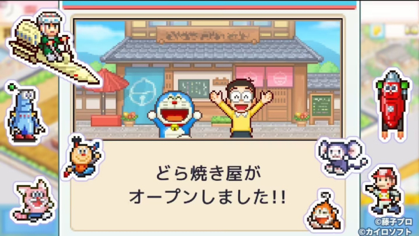 哆啦A梦的铜锣烧店物语免费版
