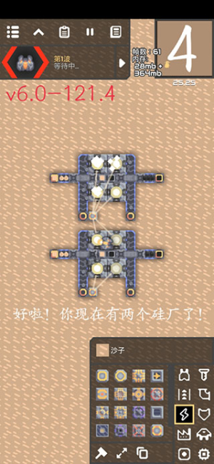 像素工厂手机版