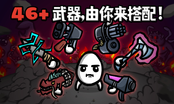 土豆兄弟安卓