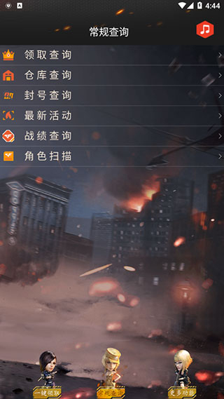 cf助手