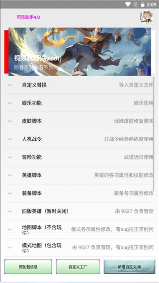 可乐助手最新版本