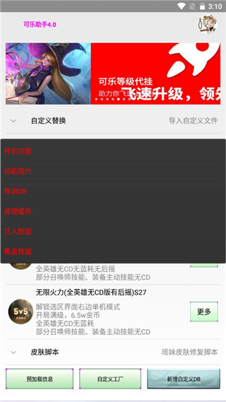 可乐助手最新版本