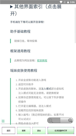 可乐助手最新版本