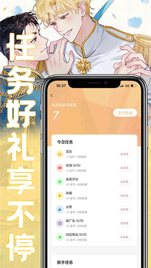 薯条漫画免费版