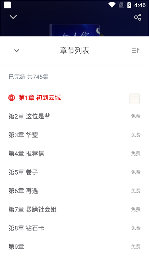追书神器旧版本可换源