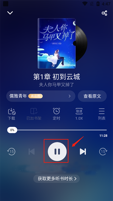 追书神器旧版本可换源