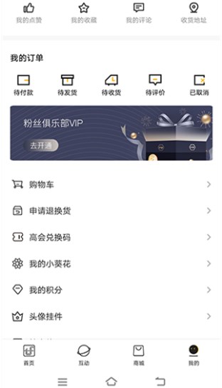 时代峰峻fanclub华为版
