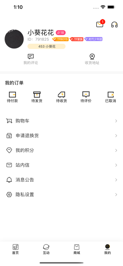 时代峰峻fanclub华为版