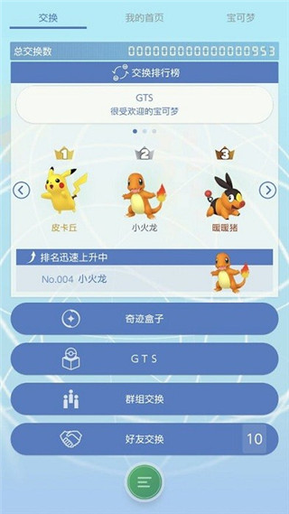 pokemmo home