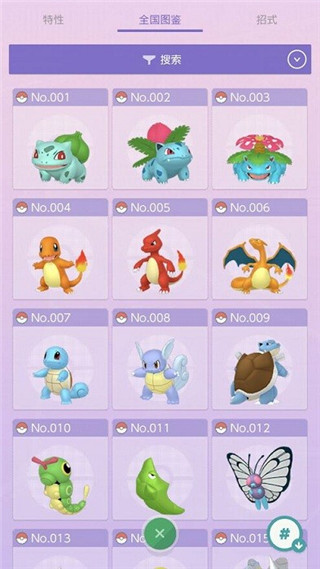 pokemmo home