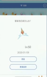 pokemmo home手机版