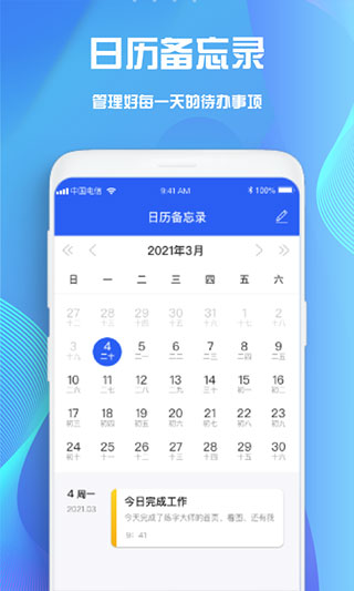 GoodNotes笔记最新版