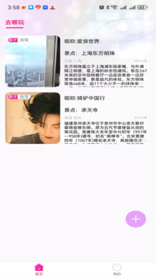 TeAi交友