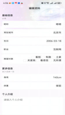 TeAi交友
