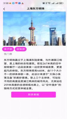 TeAi交友