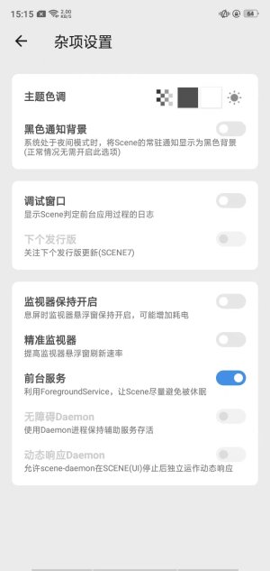 Scene工具箱3.4.0