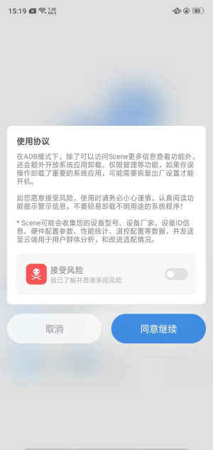 Scene工具箱3.4.0