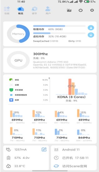 Scene工具箱3.4.0