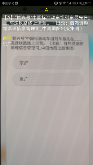 快搜搜题app