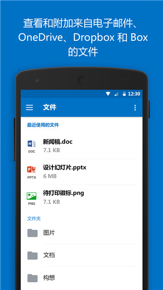 Outlook邮箱