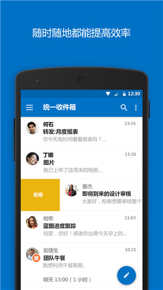 Outlook邮箱