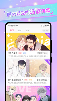 一耽女孩漫画无删减