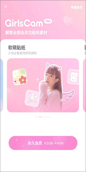 GirlsCam安卓版