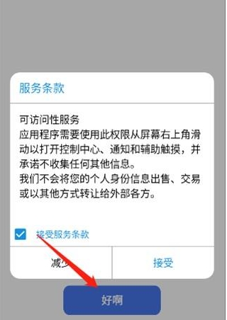 iLauncher桌面小房子安卓版