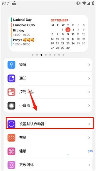 iLauncher桌面小房子安卓版