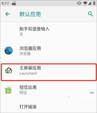 iLauncher桌面小房子安卓版