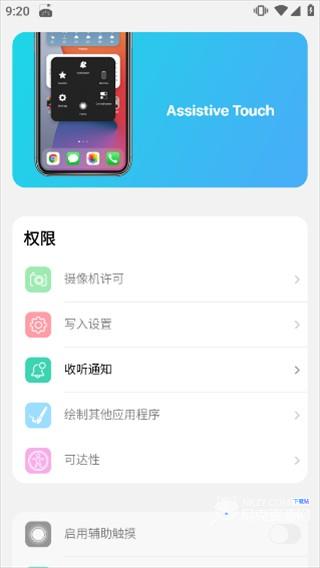 iLauncher桌面小房子安卓版