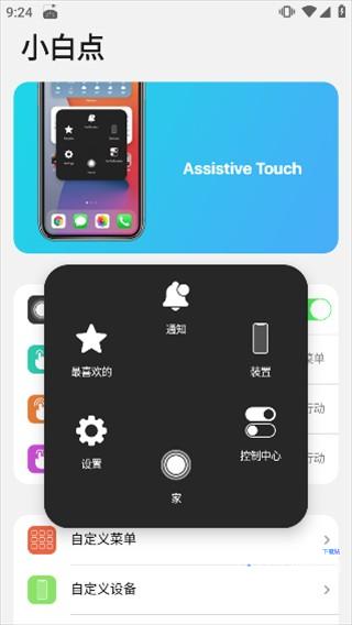 iLauncher桌面小房子安卓版