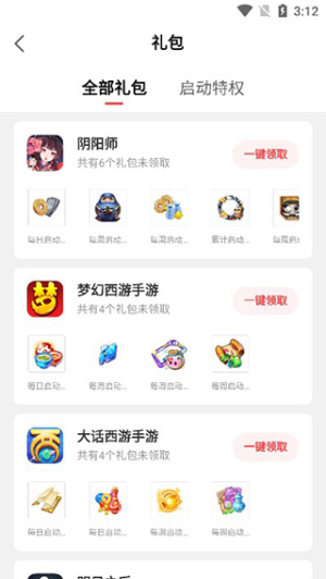 网易大神app